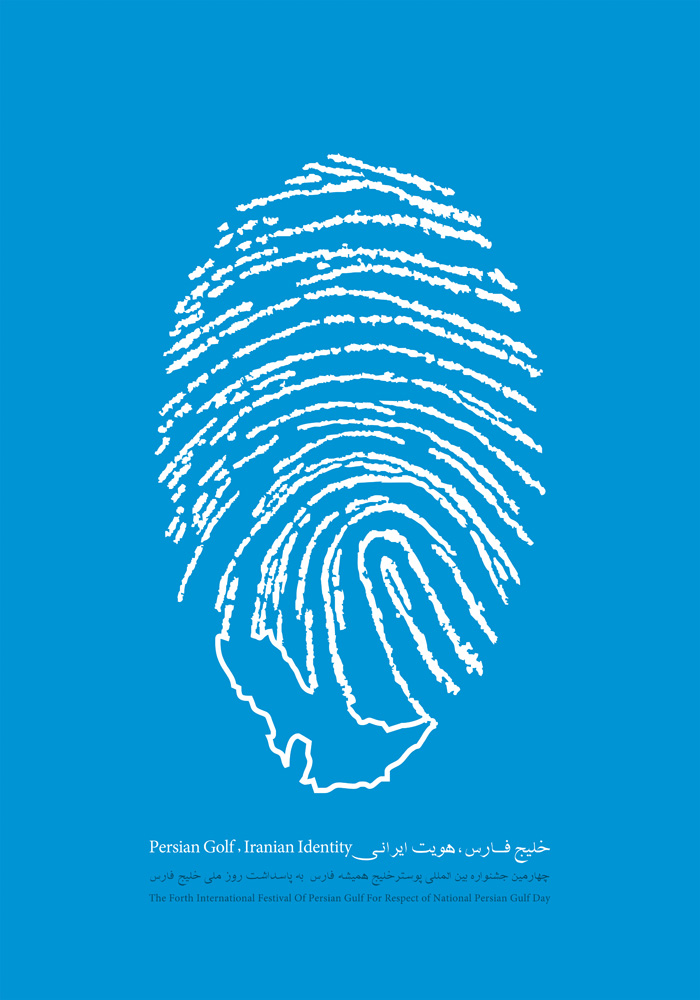 روز خلیج فارس