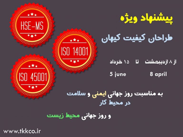 پیشنهاد ویژه