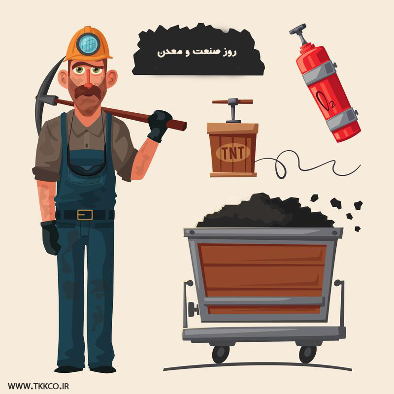 روز ملی صنعت و معدن معدن‌کاری