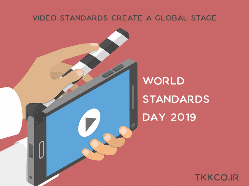 روز جهانی استاندارد
