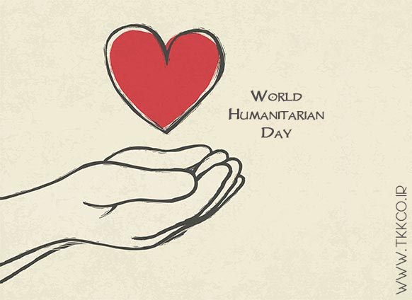 روز جهانی انسان‌دوستی