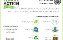 روز جهانی صلح